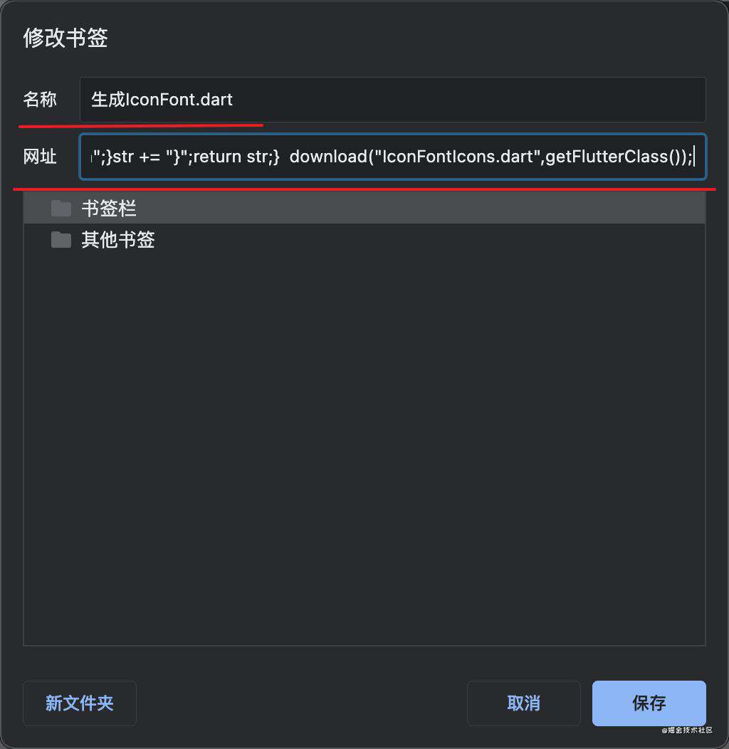在 Flutter 中使用iconfont...附一键生成Dart类的技巧